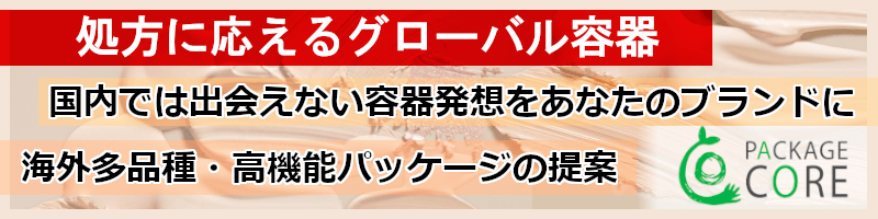 PACKAGE CORE (新しいウィンドウで開く)